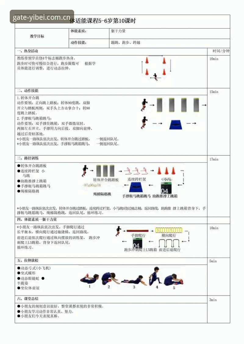 易贝体育新手教程 揭秘易贝体育新手教程:从下载到实时追踪的完整路径,官方入口安全吗?