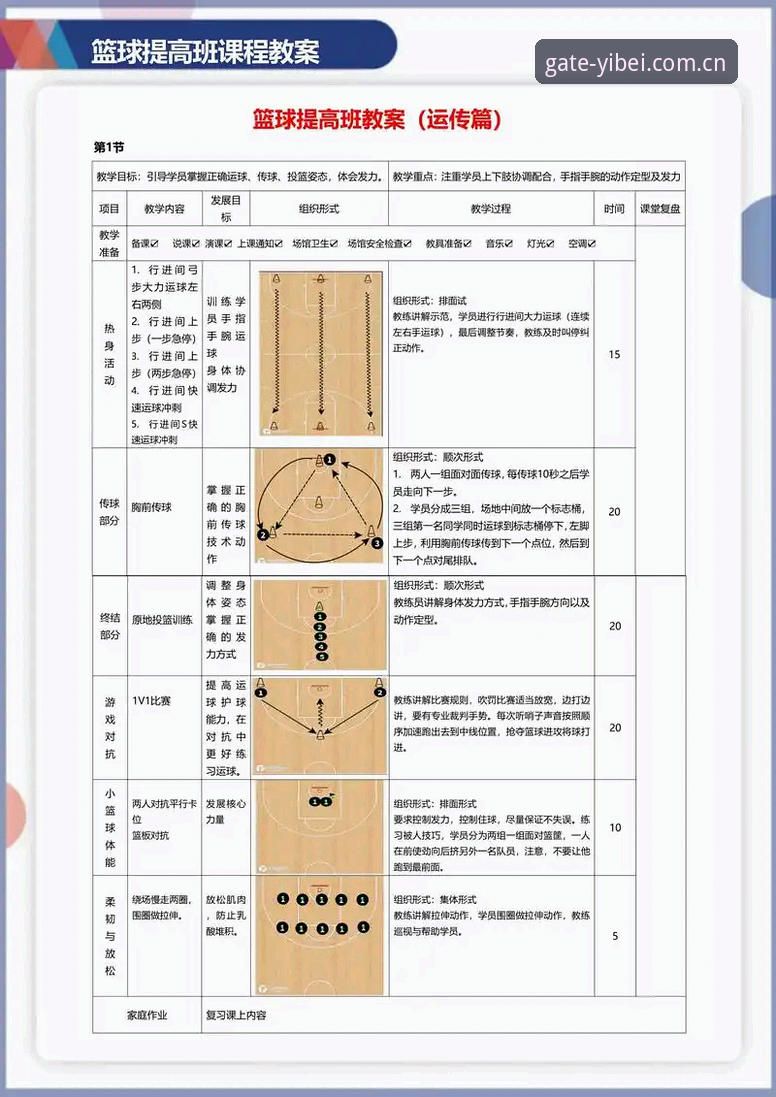 易贝体育新手教程 揭秘易贝体育新手教程:从下载到实时追踪的完整路径,官方入口安全吗?